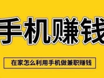 涿州网上有哪些0撸网赚项目？
