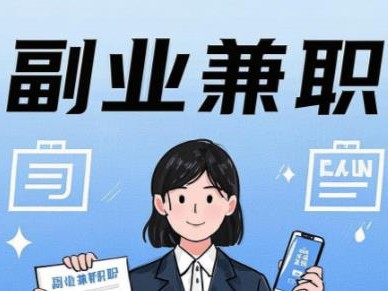 涿州在手机上可以做哪些副业赚钱？