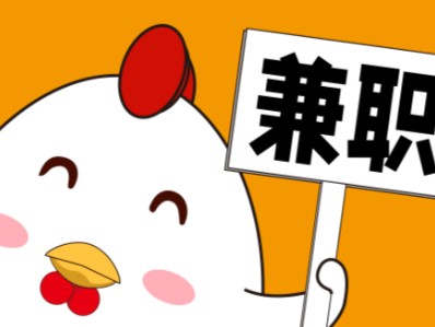 涿州宝妈居家带娃线上兼职赚钱项目有哪些推荐