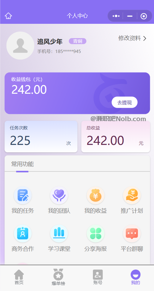 涿州【赛扬有米】宝妈学生居家线上视频代发兼职平台,0撸赚米项目 第3张 涿州【赛扬有米】宝妈学生居家线上视频代发兼职平台,0撸赚米项目 第3张